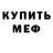Бутират GHB jammy