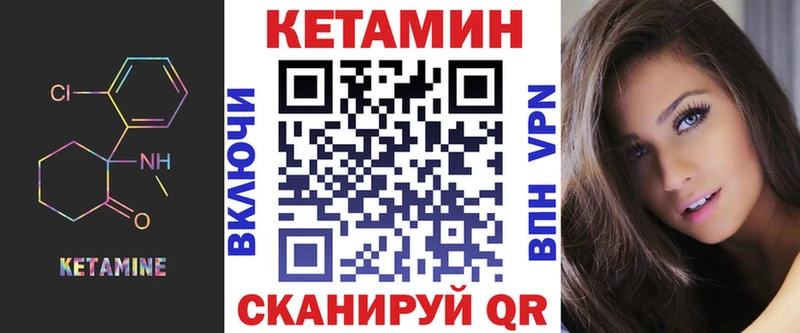 площадка наркотические препараты Нерчинск Кетамин VHQ