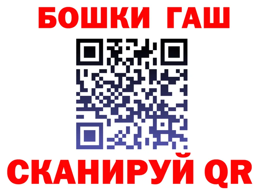БУТИРАТ оксибутират ТОР площадка hydra Нерчинск