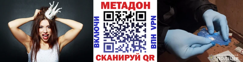 Метадон VHQ  Нерчинск 