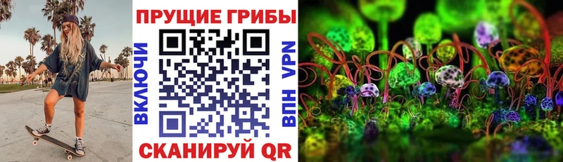 Псилоцибиновые грибы MAGIC MUSHROOMS Нерчинск